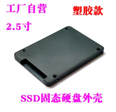 固态硬盘SSD外