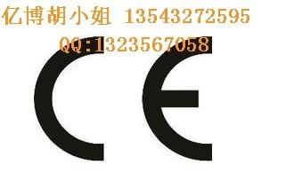 广东绕线机CE认证专业绕线机CE认证选亿博绕线机CE认证