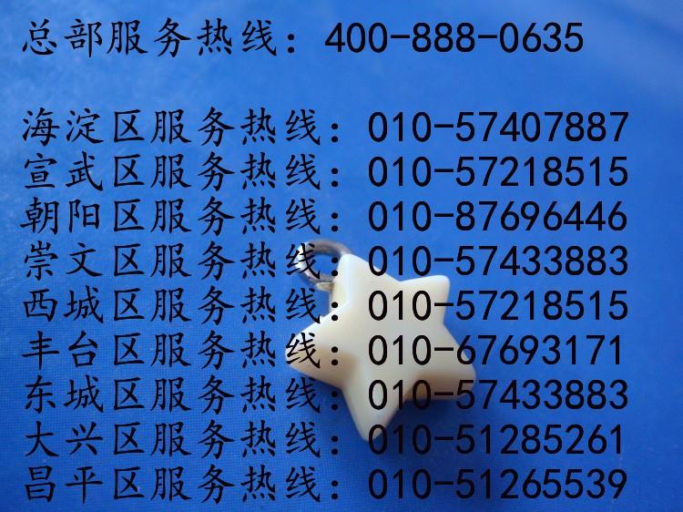 北京北京京电空调售后服务热线1（北京京电空调售后服务中心）