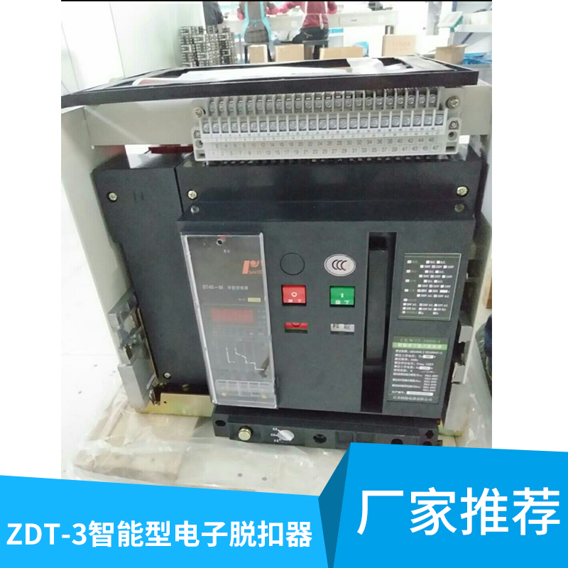 厂家直销 上海ZDT-3智能型电子脱扣器  KST45智能控制器脱扣器