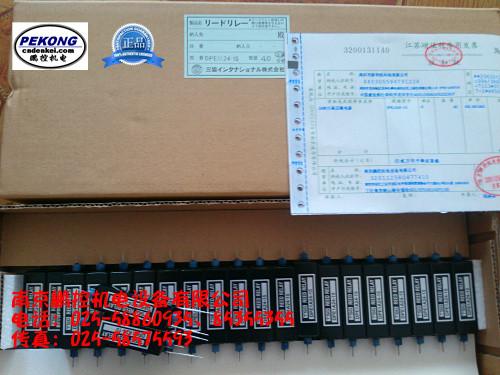 供应SANKYO高压继电器 DPE1A24-15