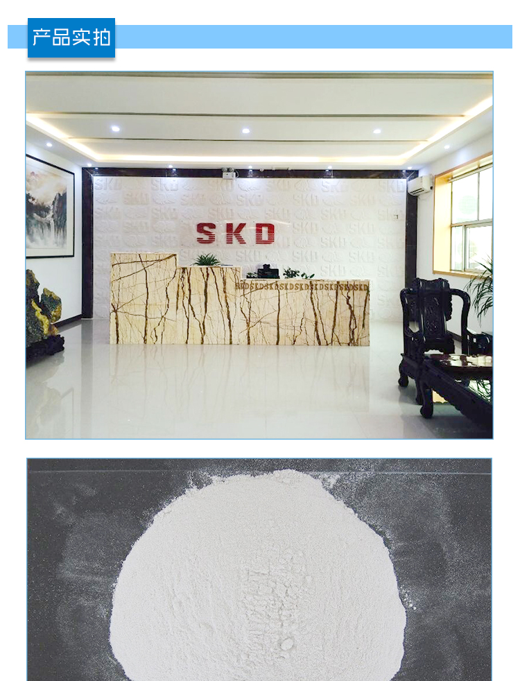 金夹克®橡胶漆SKD-3、SKD-4、SKD-5、SKD-6系列产品生产厂商