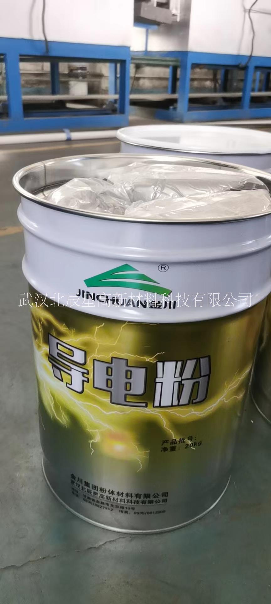 上海导电粉/可广泛应用于导电胶带、导电涂料、导电橡胶、导电硅胶填充，发挥导电的作用 上海导电粉