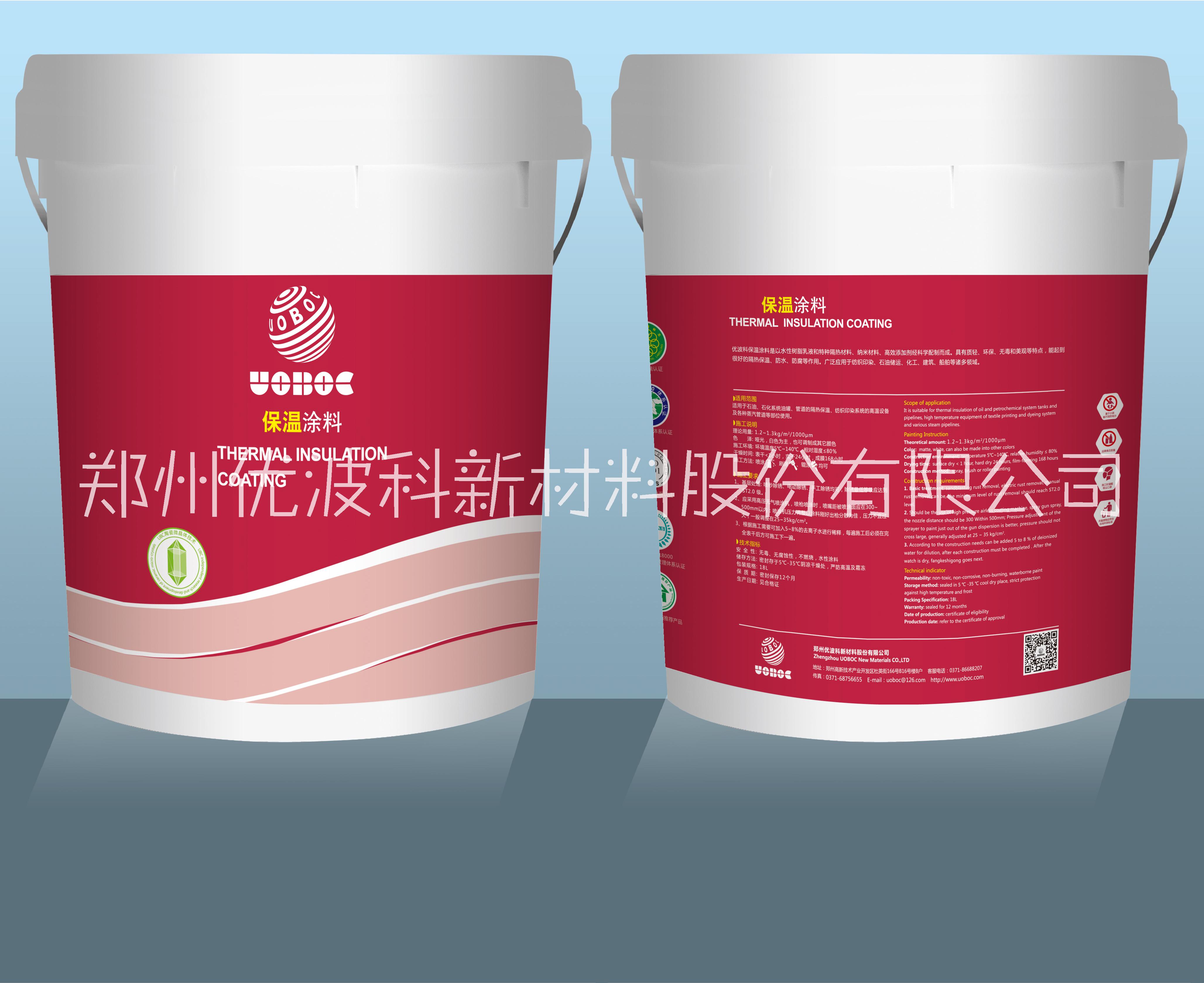 河南郑州保温涂料需要保温的工程原油储罐、粮库、冷链、仓库、纺织染缸和热水管道、建筑物内外墙、屋面、集装箱等。