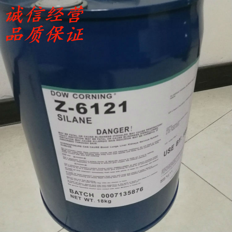道康宁6121UV涂料偶联剂进口单氨基型硅烷偶联剂