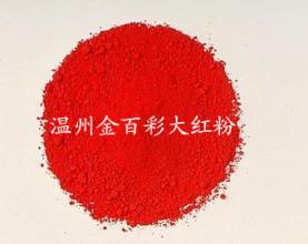 广东深圳金百彩牌涂料油漆用 超细大红色浆  蓝色 绿色水性色浆  厂家直销