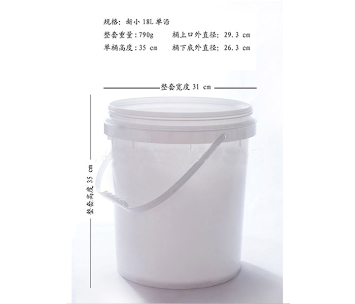 涂料包装桶生产厂家、涂料桶、范县杨集塑料瓶厂家