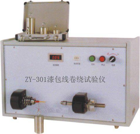 东莞价格适中的ZY-301漆包线卷绕试验仪，中亚电子仪器优质供应
