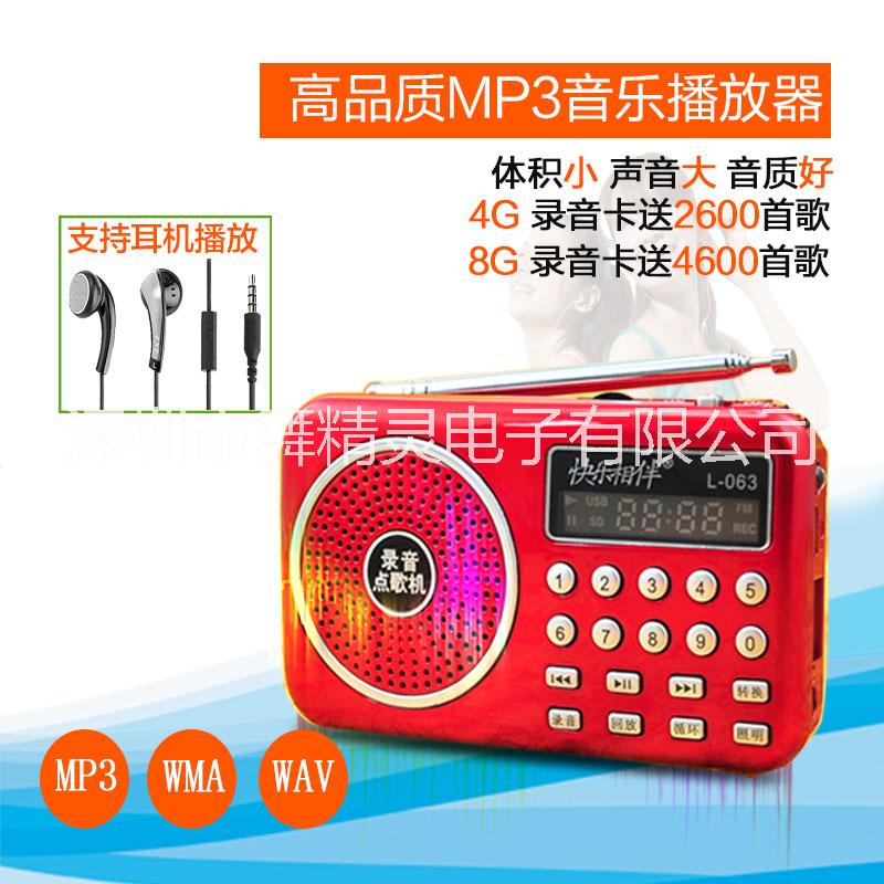 L-063插卡音箱FM/AM录音点歌机MP3迷你音箱播放器带手电筒收音机