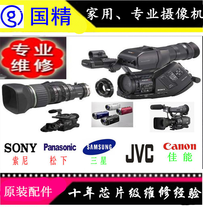 供应厦门佳能相机维修，精修佳能：数码相机、单反、微单、镜头、摄像机15260205611小罗