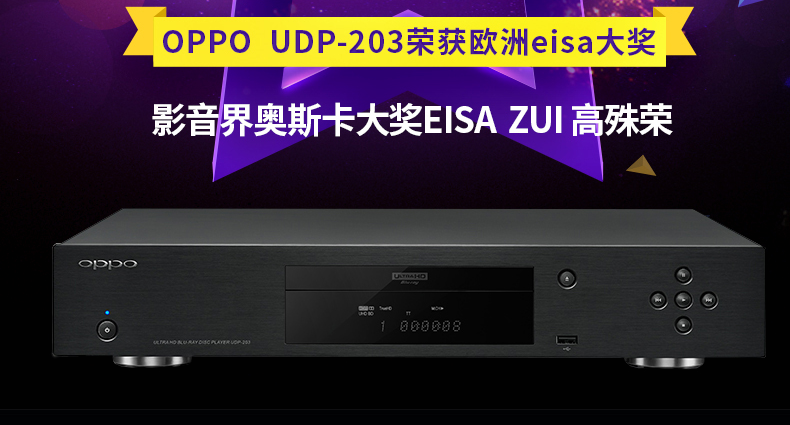 OPPO203205蓝光DVD