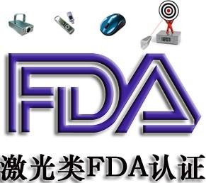 供应DVD机FDA认证，DVD机FDA认证，DVD机FDA认证