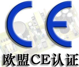 供应移动硬盘CE认证和数码摄像机CE认证和数码摄像机CE检测认证