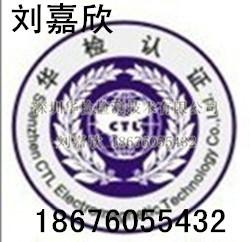 供应网络播放器SASO认证耳机CE认证-刘嘉欣186-7605-5432