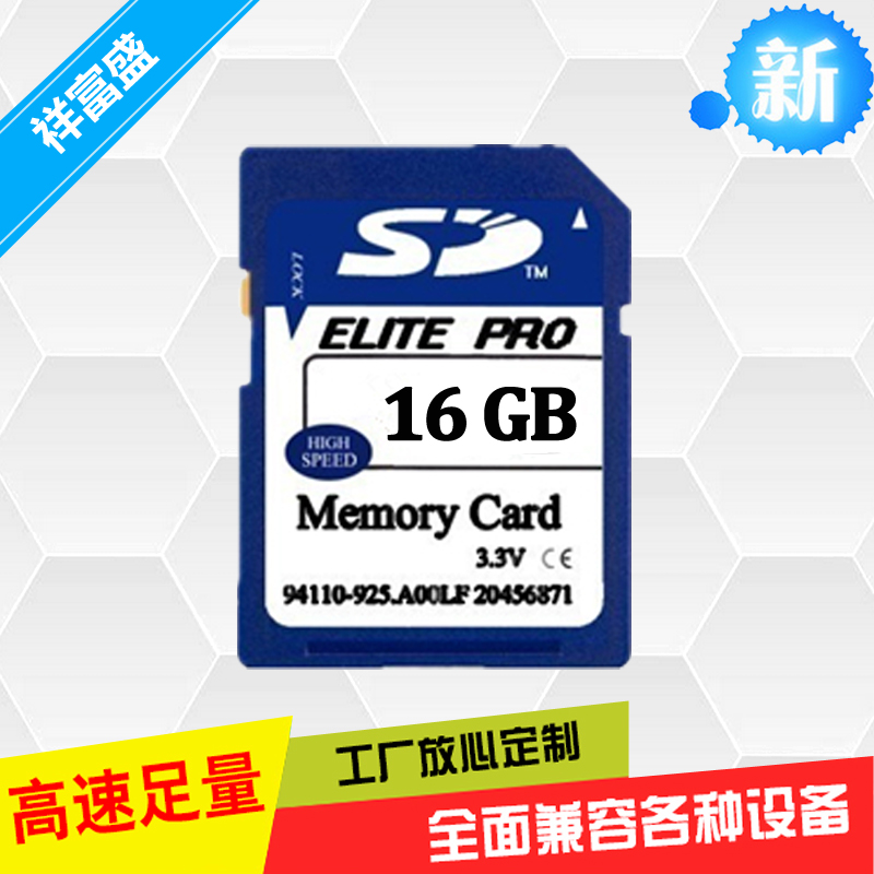 SD卡厂家批发 16GB内存卡 数码相机高速存储卡 高速内存卡