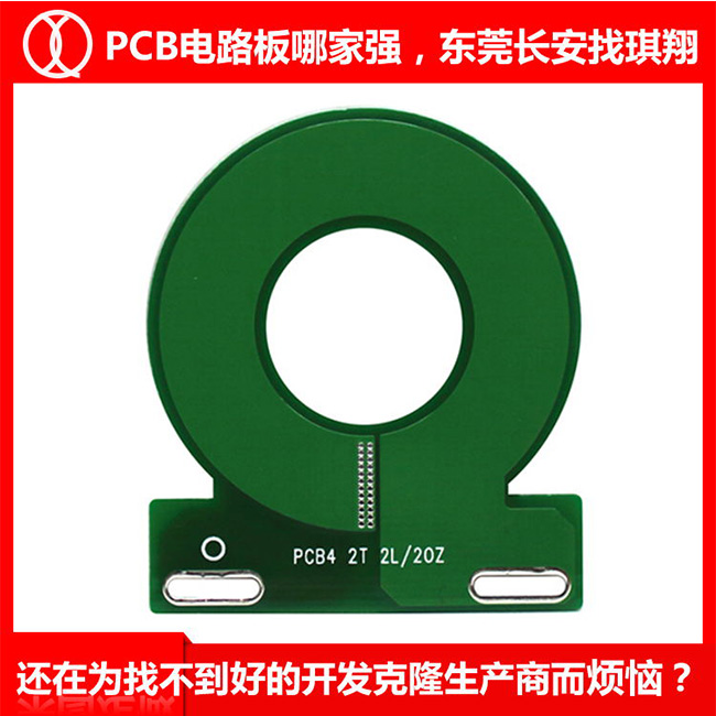 深圳pcb电路板