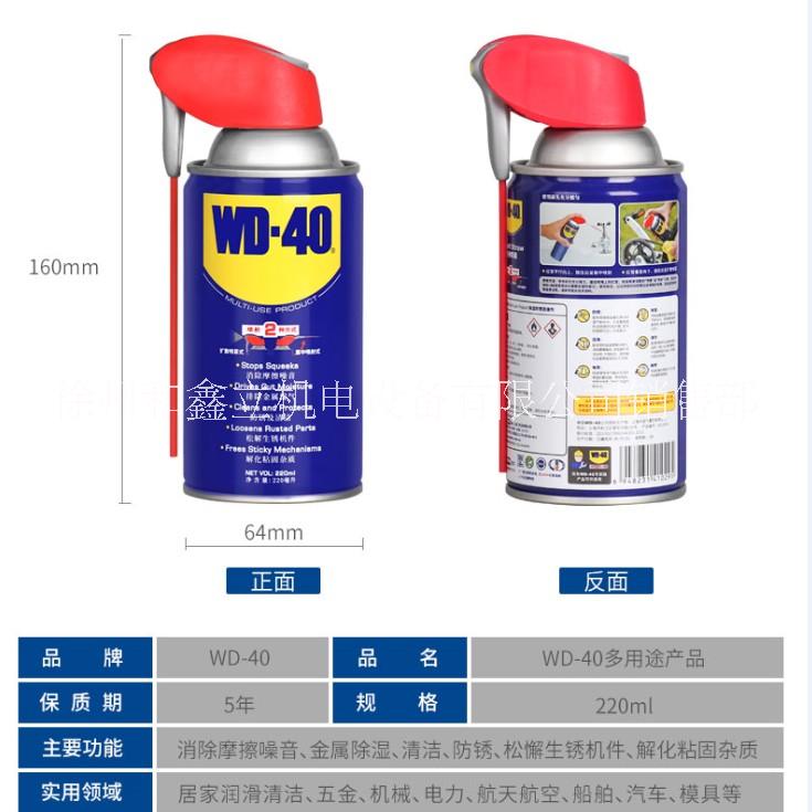 江苏徐州WD40伶俐喷罐金属不锈钢铁除锈润滑剂WD-40防锈油喷剂螺丝松动剂