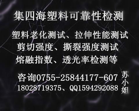 广东深圳热处理介质成分检测 环保防锈剂配方分析18028719375