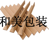 广东广州纸护角选哪家好，纸护角生产厂家，专业品质