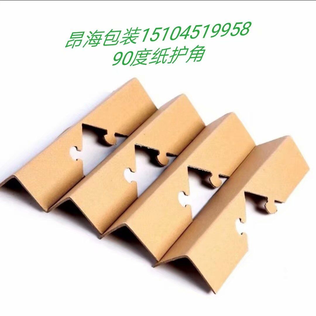 黑龙江哈尔滨哈尔滨纸护角厂家 各种规格纸护角定制