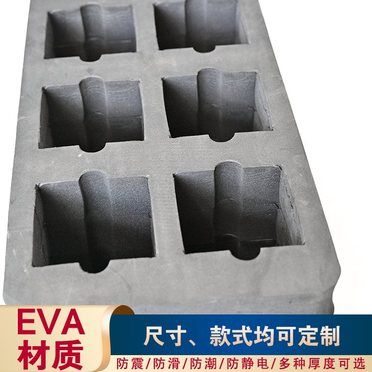 中德橡塑 EVA珍珠棉包装托 聚乙烯发泡棉 泡沫箱 规格标准