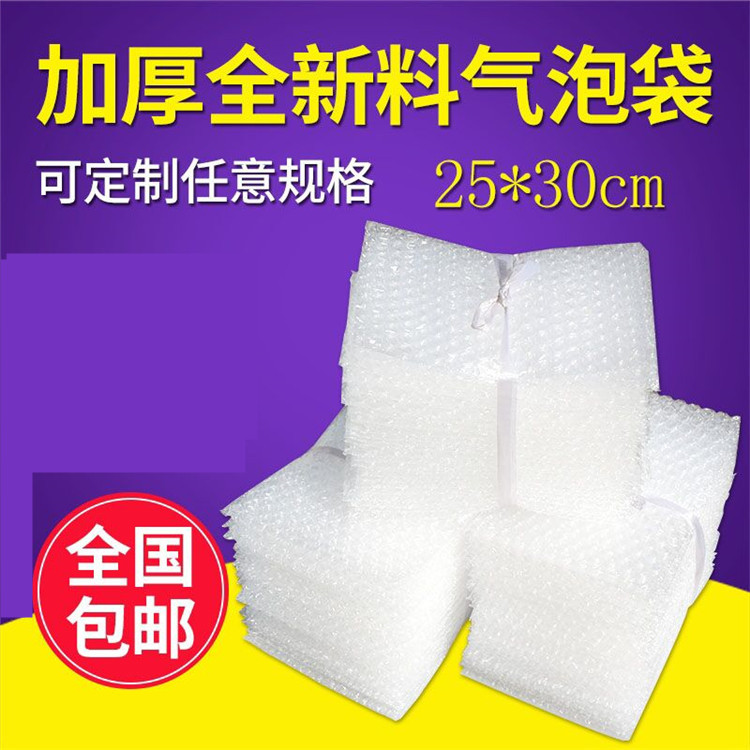 广东惠州新料气泡袋 加厚气泡袋 10*15cm气泡袋