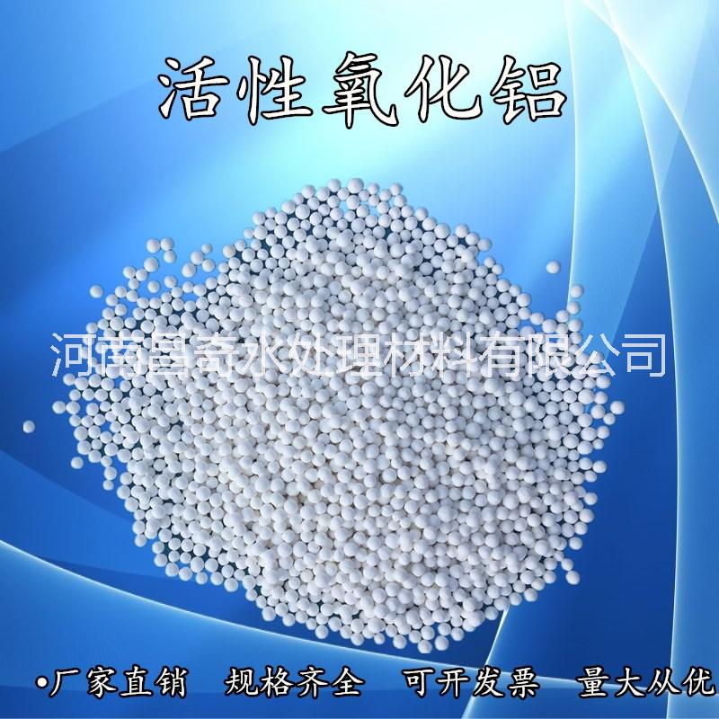 河南郑州活性氧化铝厂家直销 干燥剂催化剂空压机专用