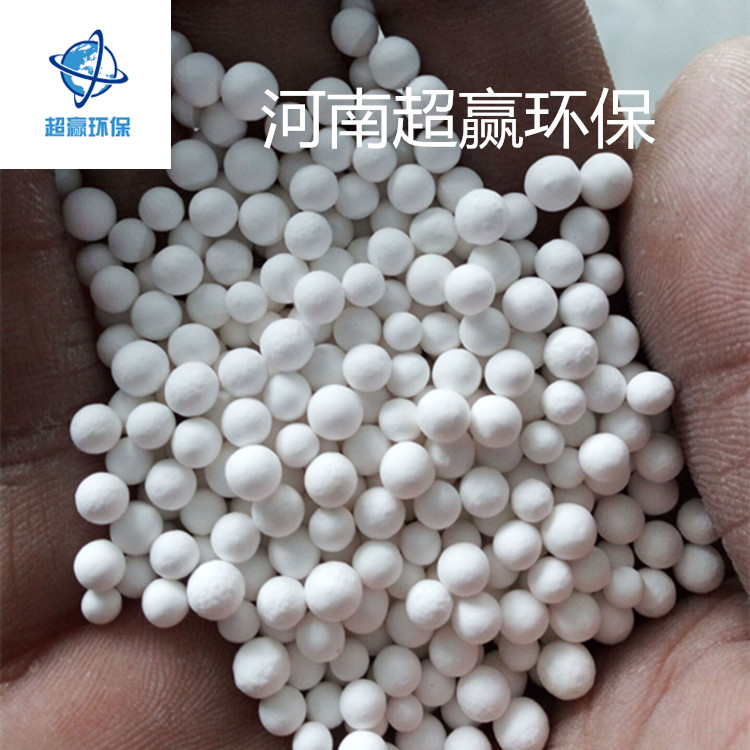 河南郑州活性氧化铝球生产厂家 氧化铝球价格
