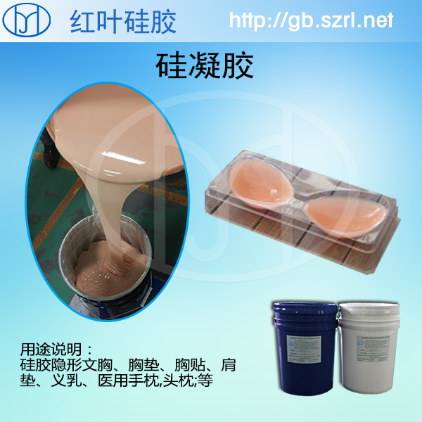 广东深圳硅凝胶液体加成型硅胶硅橡胶液体硅胶加成型硅橡胶硅凝胶