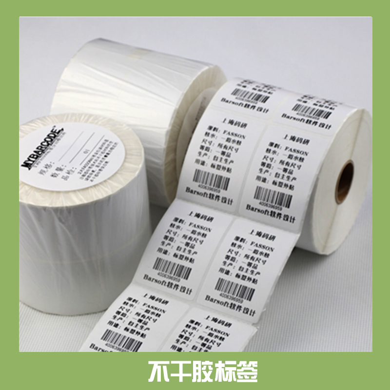 不干胶标签条形码卷筒透明打印贴纸 超市秤用纸印刷