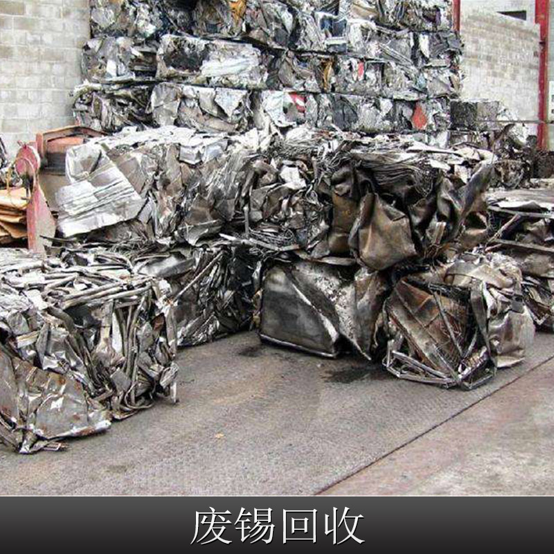 废锡回收库存五金工锡及锡合金材废金属配件价格实惠废锡厂家直销