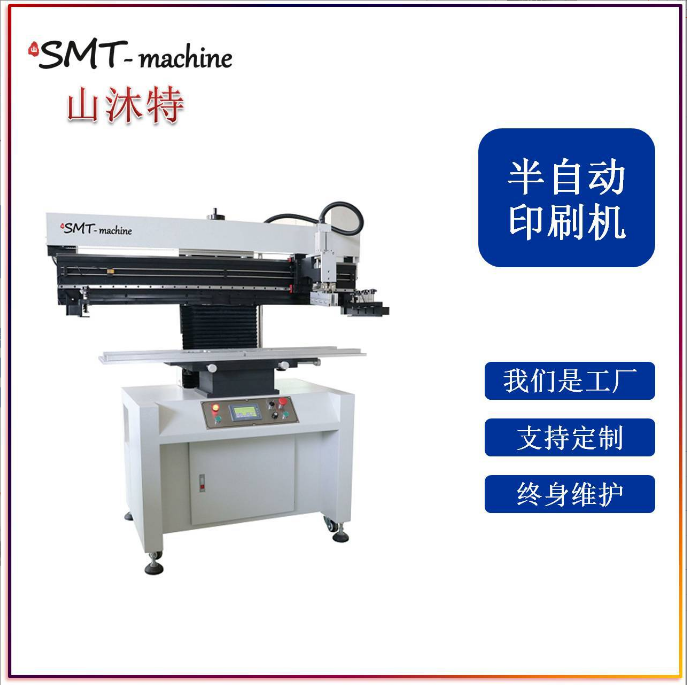 广东深圳厂家直供半自动锡膏印刷机 SMT半自动锡膏印刷机