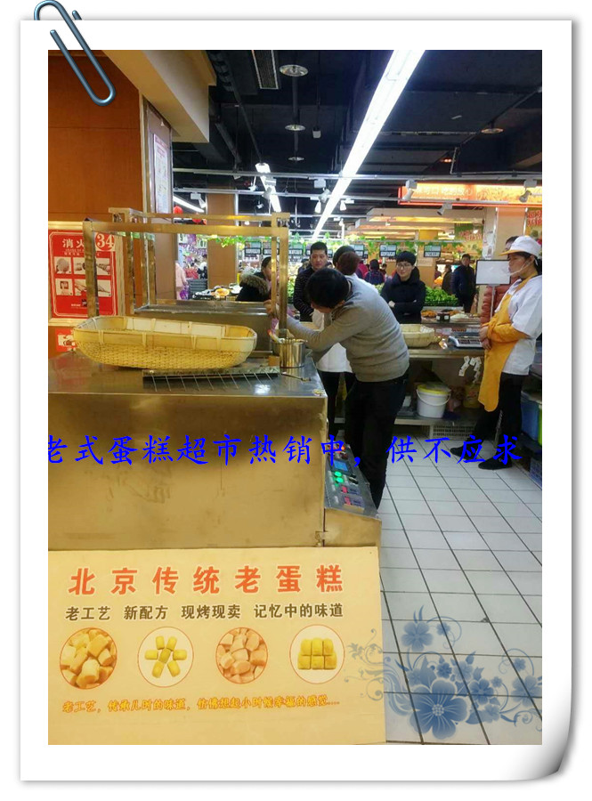 北京槽子糕机|国铂食品机械|国铂食品槽子糕机