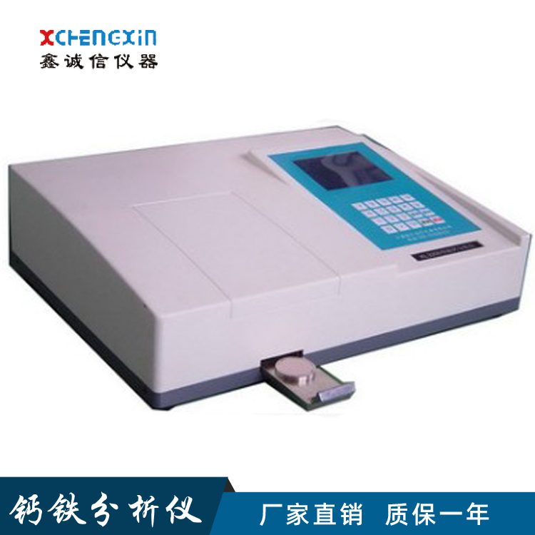 厂家直销X荧光钙铁分析仪 质量保证 价格优惠 测钙仪