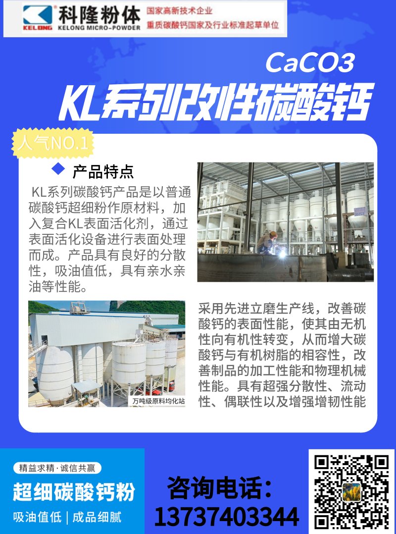 广西重钙厂 电线电缆用2500目改性碳酸钙（KL5)