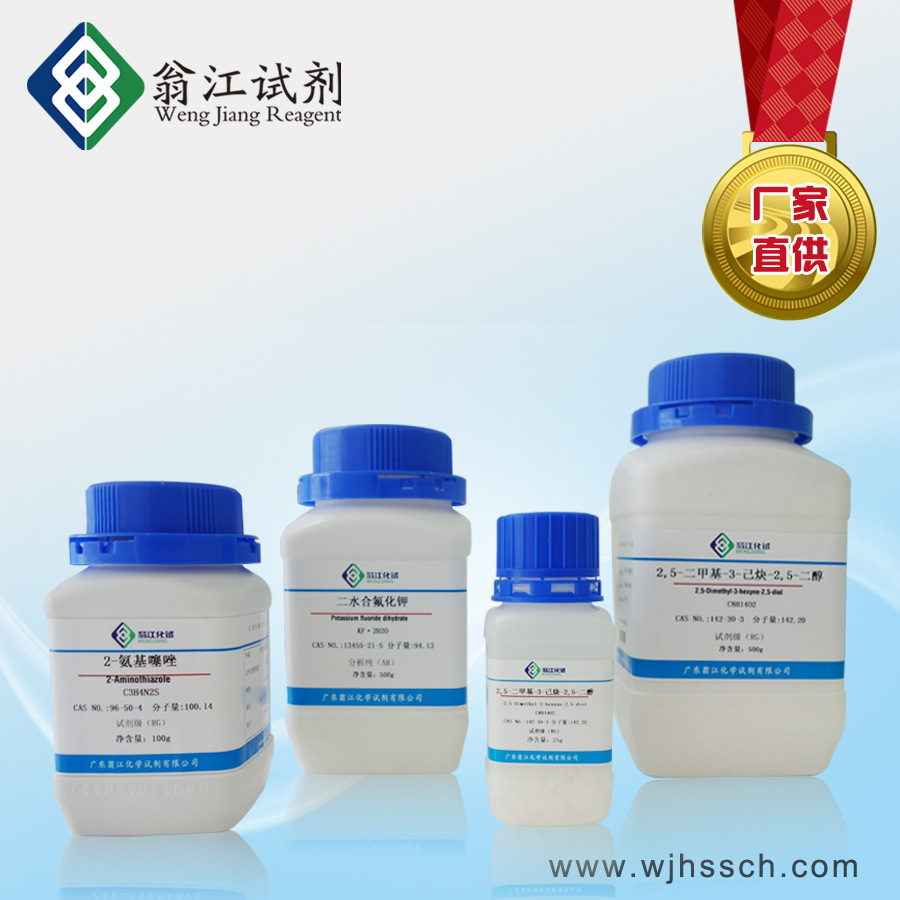 碱式水杨酸铋 14882-18-9  500g/瓶 USP