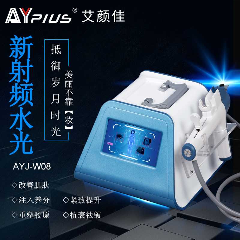 产品名称艾颜佳微动射频水光仪 无针水光导入仪 钒钛微晶射频导入仪 玻料酸导入仪AYJ-W08