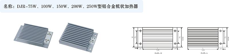 供应铝合金加热板-制造商-江苏诚翔电器有限公司销售部