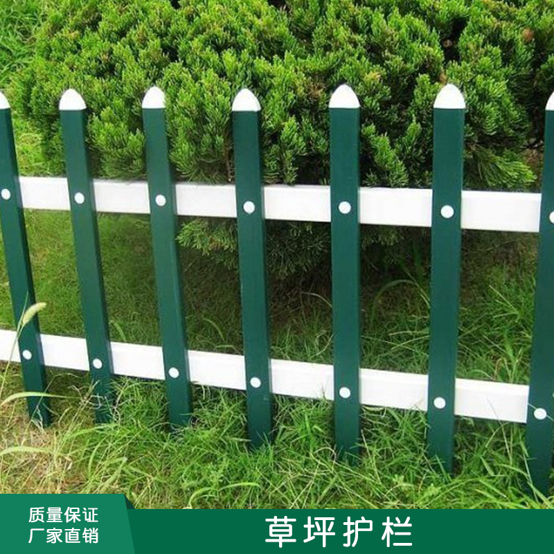 绿化带隔离防护草坪护栏草坪外围防护栅栏铝合金/pvc草坪园艺护栏