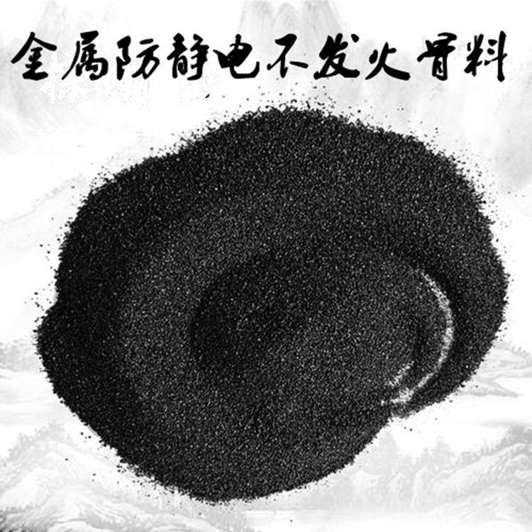 上海上海金属骨料 抗静电水泥砂浆 不发火耐磨硬化剂 铁屑砂浆